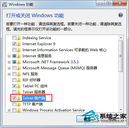 Win7系統(tǒng)提示telnet不是內(nèi)部或外部命令如何解決？