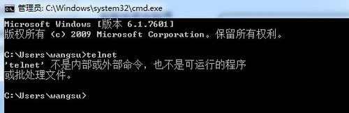 Win7系統(tǒng)提示telnet不是內(nèi)部或外部命令如何解決？