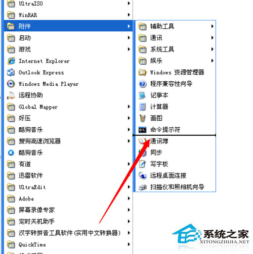 WinXP系統(tǒng)使用dos命令刪除文件夾的方法