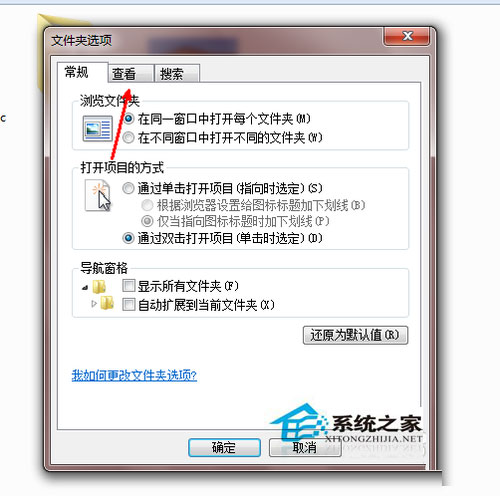 Win7系統怎么更改文件類型？