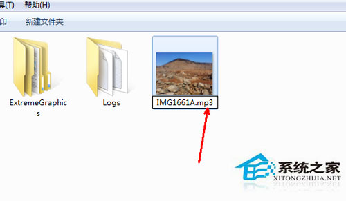 Win7系統怎么更改文件類型？