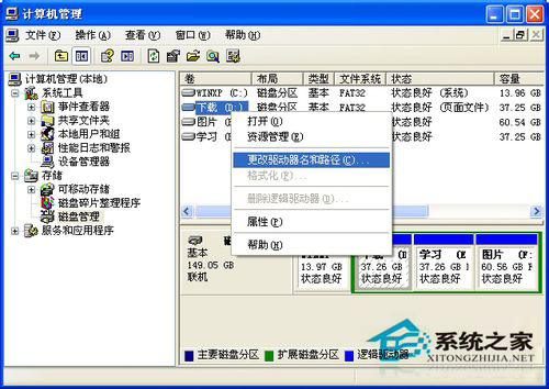 WinXP提示本次操作由于這臺計算機的限制而被取消的解決方法