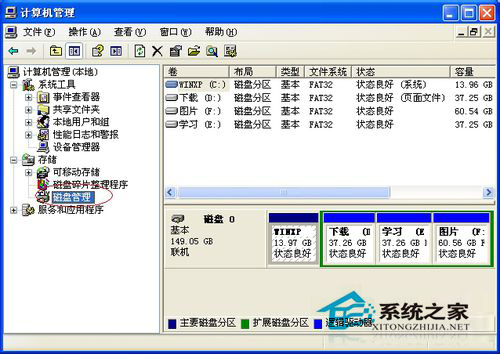 WinXP提示本次操作由于這臺計算機的限制而被取消的解決方法