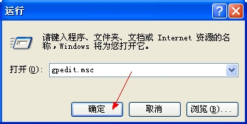 WinXP提示本次操作由于這臺計算機的限制而被取消的解決方法