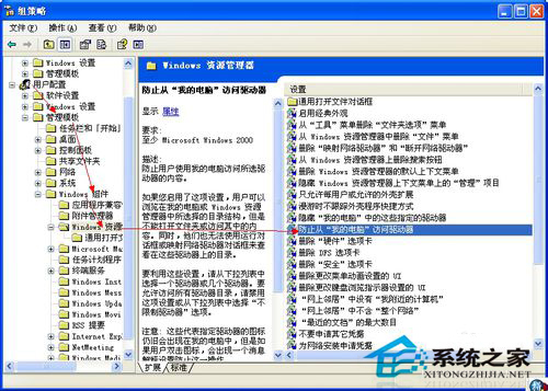 WinXP提示本次操作由于這臺計算機的限制而被取消的解決方法