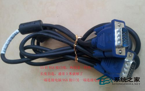 WinXP系統的筆記本如何連接電視?筆記本連接液晶電視方法