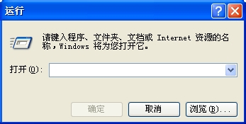 WinXP提示本次操作由于這臺計算機的限制而被取消的解決方法