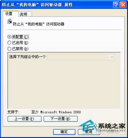 WinXP提示本次操作由于這臺計算機的限制而被取消的解決方法