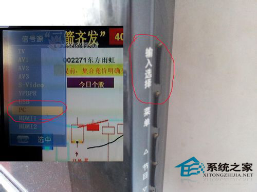WinXP系統的筆記本如何連接電視?筆記本連接液晶電視方法