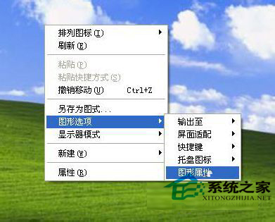WinXP系統的筆記本如何連接電視?筆記本連接液晶電視方法
