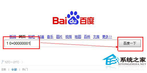藍(lán)屏重啟是什么原因？Win7電腦藍(lán)屏重啟解決方法