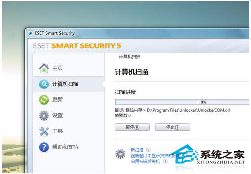 藍(lán)屏重啟是什么原因？Win7電腦藍(lán)屏重啟解決方法