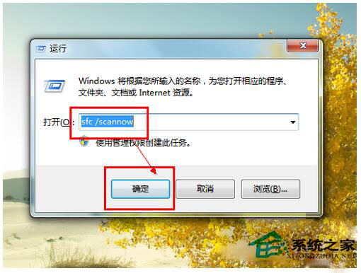 藍(lán)屏重啟是什么原因？Win7電腦藍(lán)屏重啟解決方法