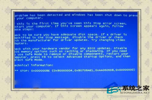 Win8系統開機藍屏出現錯誤代碼0x0000008e怎么解決？
