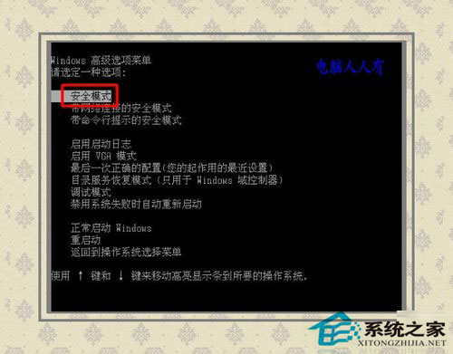 Win8系統開機藍屏出現錯誤代碼0x0000008e怎么解決？