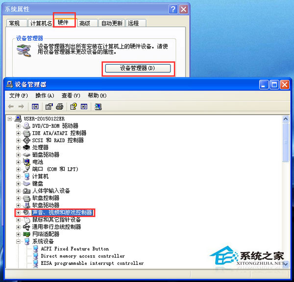 WinXP系統(tǒng)音量控制打不開如何解決？