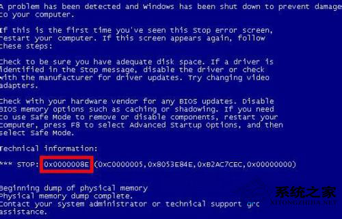 Win8系統開機藍屏出現錯誤代碼0x0000008e怎么解決？