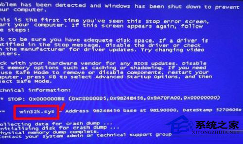 Win8系統開機藍屏出現錯誤代碼0x0000008e怎么解決？