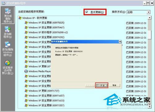 Win8系統開機藍屏出現錯誤代碼0x0000008e怎么解決？