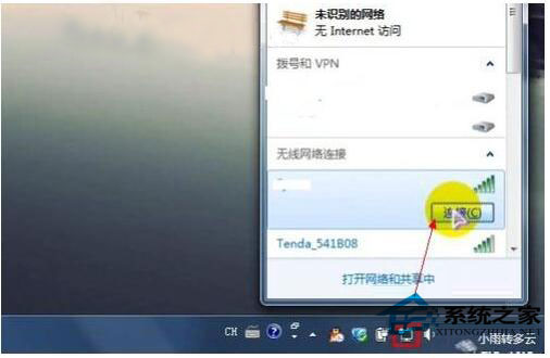 wlan怎么設(shè)置密碼？Win7系統(tǒng)wlan設(shè)置密碼方法