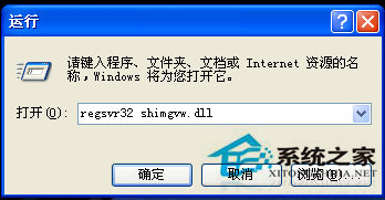 WinXP系統(tǒng)音量控制打不開如何解決？