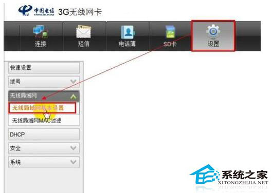 wlan怎么設(shè)置密碼？Win7系統(tǒng)wlan設(shè)置密碼方法