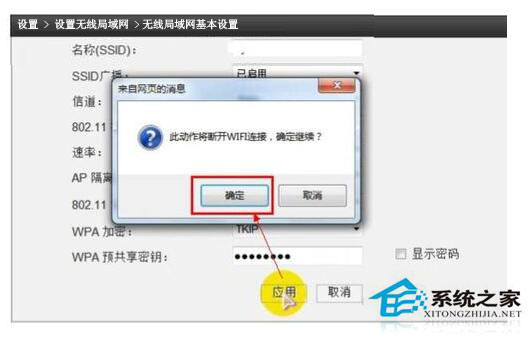 wlan怎么設(shè)置密碼？Win7系統(tǒng)wlan設(shè)置密碼方法