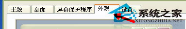 Win7系統(tǒng)電腦字體怎么改？