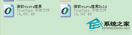 Win7系統(tǒng)電腦字體怎么改？