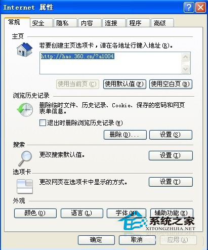 WinXP如何隱藏IP地址？