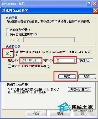 WinXP如何隱藏IP地址？