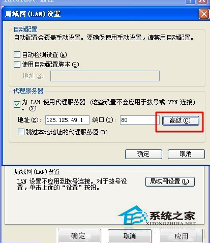 WinXP如何隱藏IP地址？