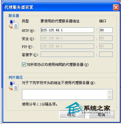 WinXP如何隱藏IP地址？