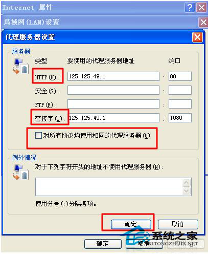 WinXP如何隱藏IP地址？