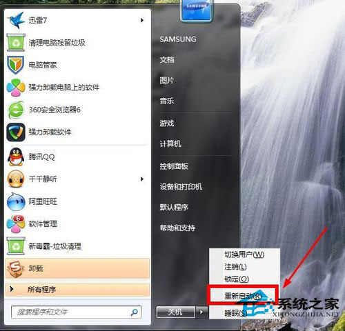 Win7系統(tǒng)如何關(guān)閉交互式服務(wù)檢測窗口？