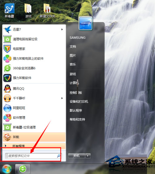 Win7系統(tǒng)如何關(guān)閉交互式服務(wù)檢測窗口？