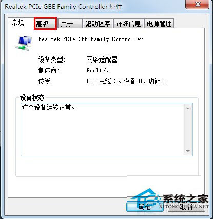 Win7系統如何查看本機MAC地址？