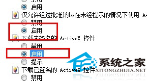 Win7安裝網銀助手時提示您尚未正確安裝工行網銀控件怎么辦？