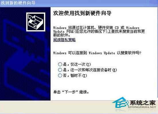 Canon LBP 2900驅動安裝步驟 WinXP如何安裝Canon LBP 2900驅動？