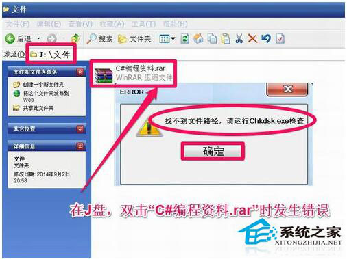文件系統錯誤怎么辦？如何自動修復WinXP文件系統錯誤？