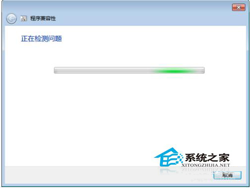 如何解決Win7系統兼容性疑難解答的問題?