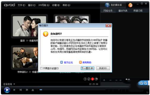 如何解決Win7系統兼容性疑難解答的問題?