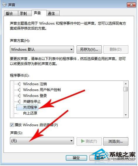 Win7系統關不了機怎么辦？Win7系統關不了機解決方法