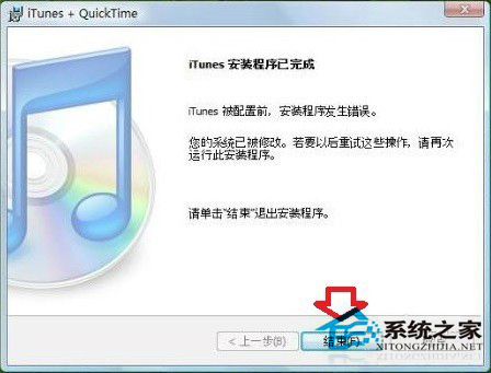 Win7無法訪問您試圖使用的功能所在的網絡位置怎么解決？