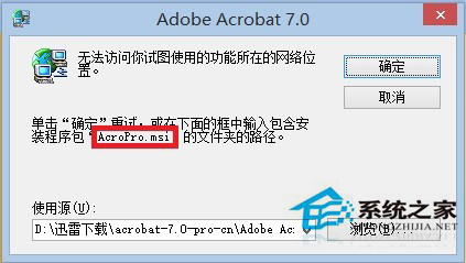 Win7無法訪問您試圖使用的功能所在的網絡位置怎么解決？