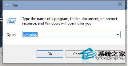 Win10語(yǔ)言包安裝失敗怎么辦？Win10語(yǔ)言包怎么安裝？