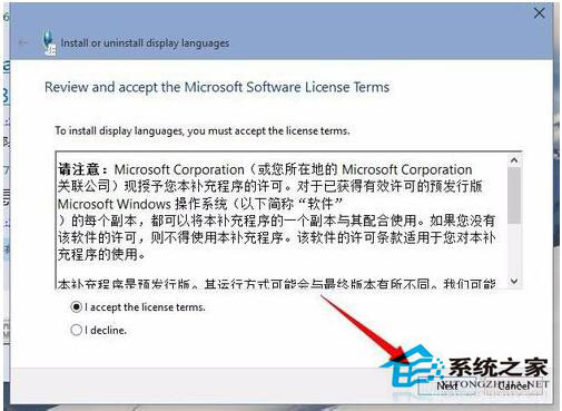 Win10語(yǔ)言包安裝失敗怎么辦？Win10語(yǔ)言包怎么安裝？