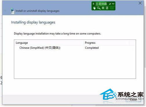 Win10語(yǔ)言包安裝失敗怎么辦？Win10語(yǔ)言包怎么安裝？