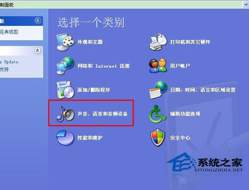 WinXP系統(tǒng)怎么測試麥克風？