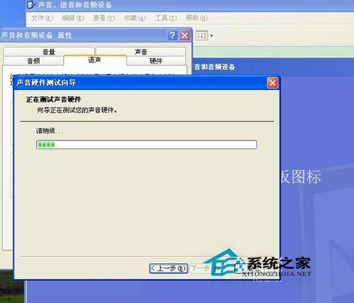 WinXP系統(tǒng)怎么測試麥克風？